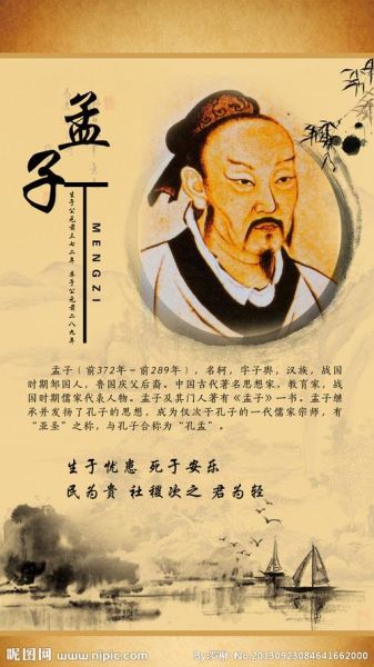 孟子人物生肖属相（孟子到底属什么生肖？）