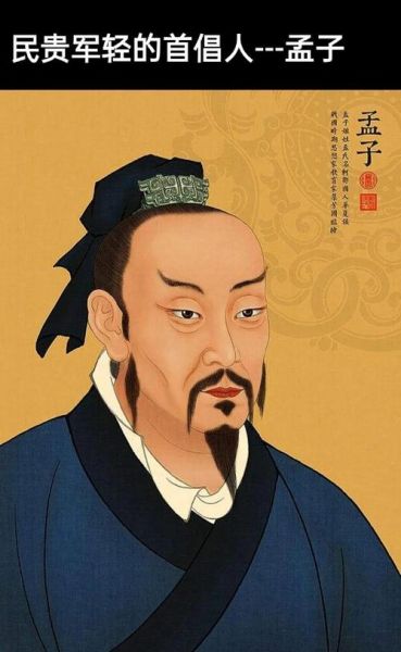 孟子人物生肖属相（孟子到底属什么生肖？）