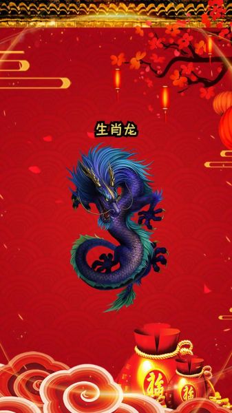 生肖龙配哪些属相好（生肖龙合婚攻略：这3大属相最旺龙）