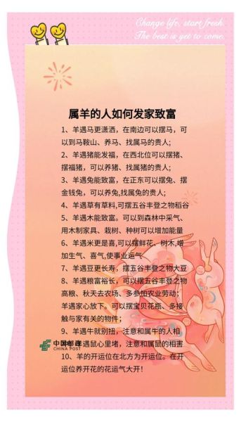 属相羊的生肖特征（属羊人的性格和脾气温顺吗）