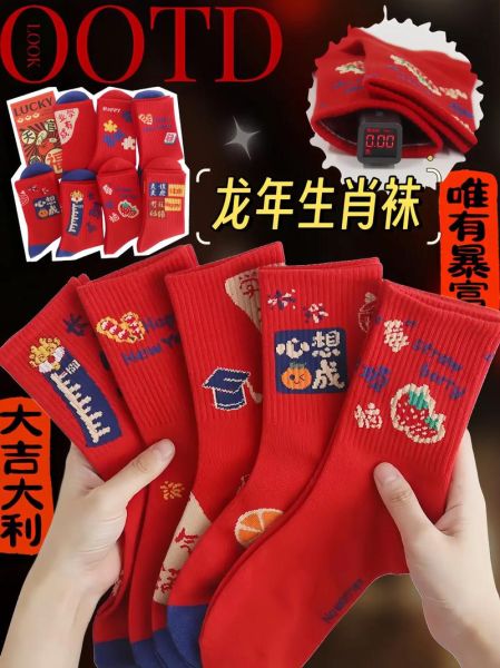 生肖属相袜子（生肖属相袜子选什么颜色最旺运？💥）