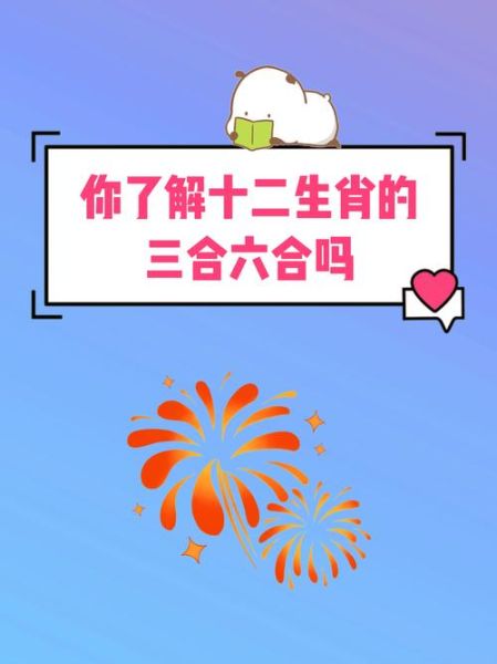 生肖兔的三合属相图片男(生肖兔男三合属相图解🔍)