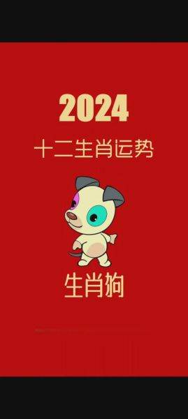 生肖狗适宜的属相是（2024年狗跟啥属相最配对）