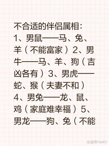 结婚生肖属相禁忌(兔年结婚生肖相冲怎么化解)