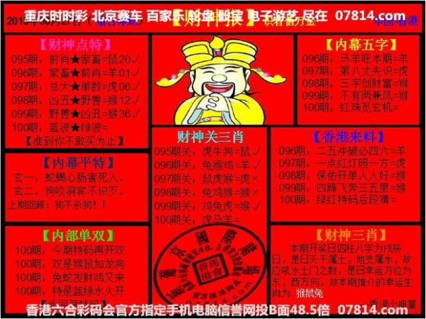 开门大吉属相生肖图解（开门大吉属相生肖图解完整版）