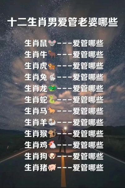 生肖男最怕老婆的属相(生肖男最怕老婆的属相排名)