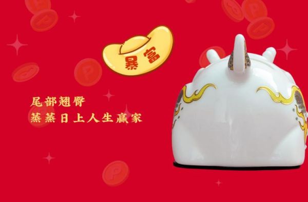 生肖属相存钱罐(龙年生肖存钱罐哪种最招财?)