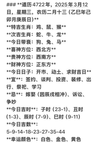 十二生肖属相每日运势（今日运势查询十二生肖每日）