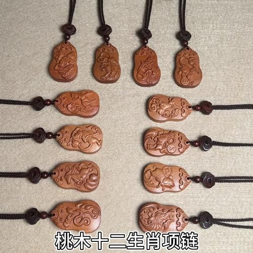 生肖属相桃木吊坠（生肖桃木吊坠什么材质好？💡新手挑款指南）