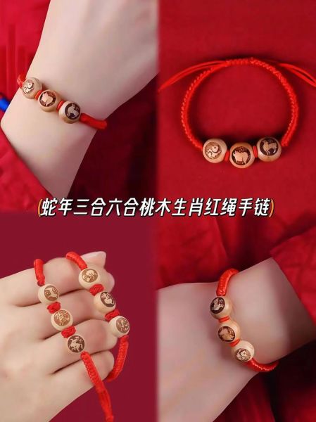 生肖属相手链闺蜜（本命年闺蜜款生肖手链怎么选）