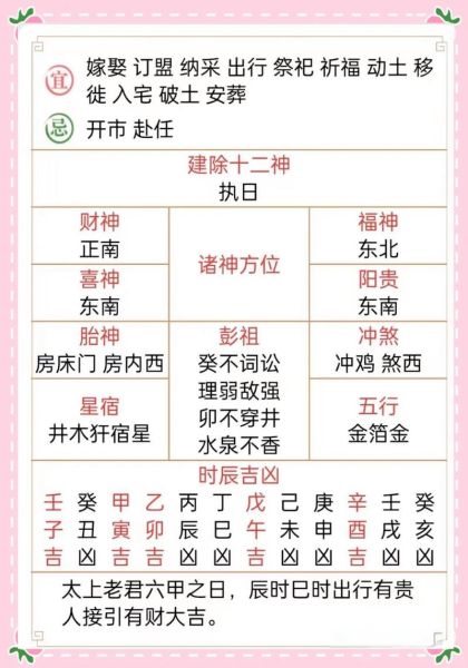 2023年属相与生肖运城（2023属兔运势全攻略）