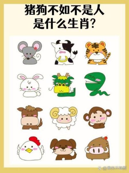 搞怪属相谐音是什么生肖（搞怪属相谐音是什么生肖？）
