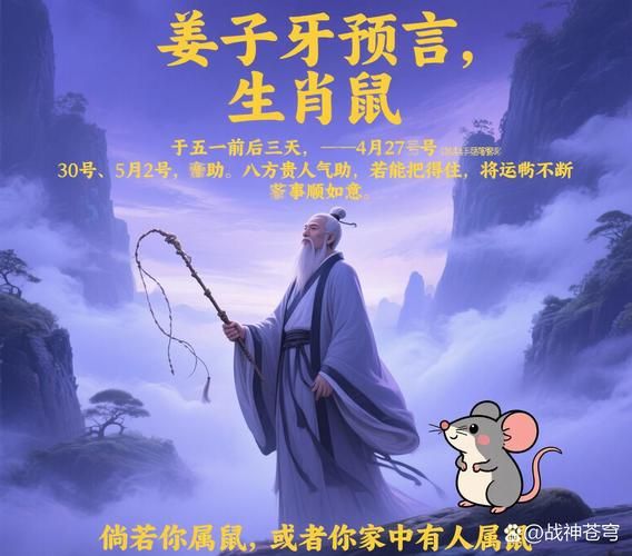 姜子牙什么生肖属相（姜子牙生肖属相是什么）