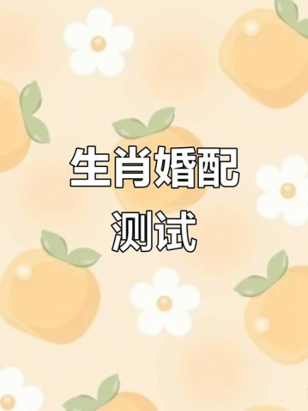 生肖龙和什么属相般配呢