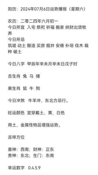 生肖属相时运数（2024兔年各属相运势详细解读）