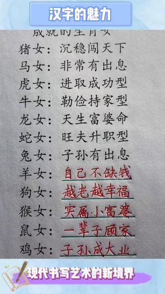 智慧女性生肖属相(哪些生肖女注定聪慧过人?)