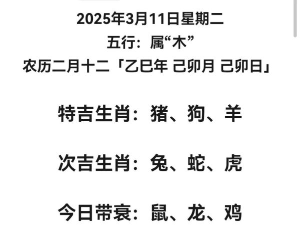 今天属相冲什么生肖（今天属相冲什么生肖查询方法）