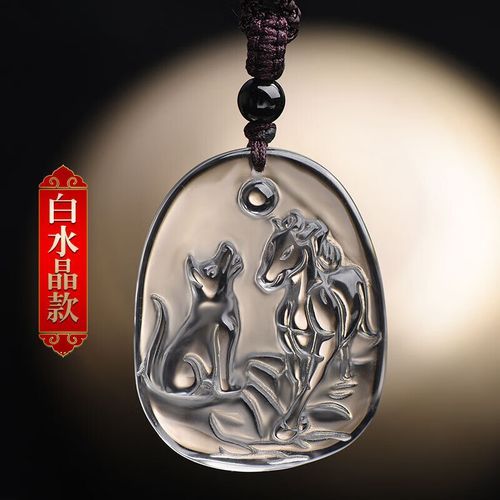 生肖属相水晶吊坠（生肖水晶吊坠适合属什么的人）