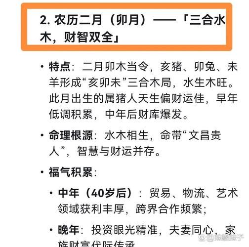 猪女宝宝生肖属相（猪女宝宝几月出生命最好）