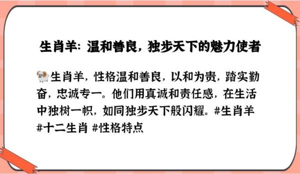 独步天下指什么属相生肖（独步天下是什么生肖动物）