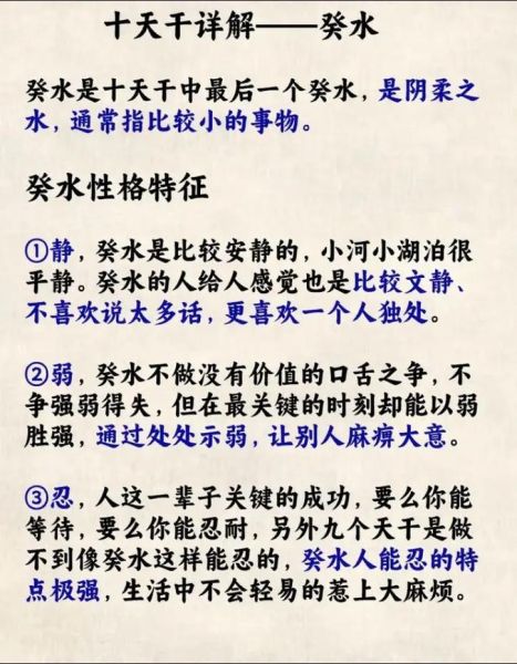 癸水生肖属相(癸水生肖属相是什么?)