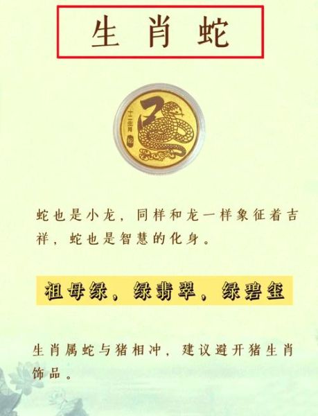 生肖蛇最不和的属相(生肖蛇最不合的是谁?🐍❌🐷)