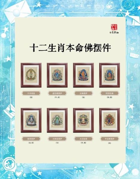 活佛属什么生肖属相(活佛到底属什么生肖)