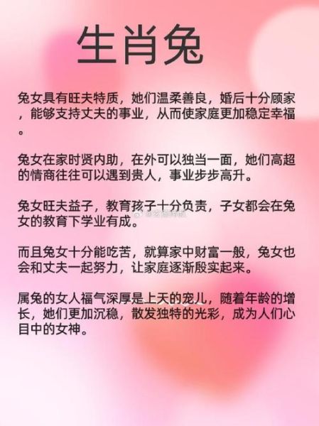 属相中什么生肖好呢女孩（女孩属什么生肖最好命）