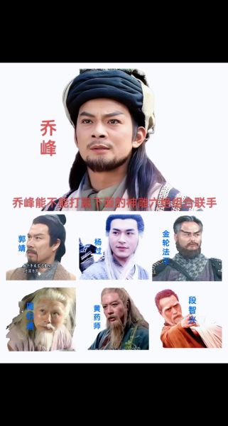 丐帮乔峰属什么生肖属相（丐帮乔峰属什么生肖）