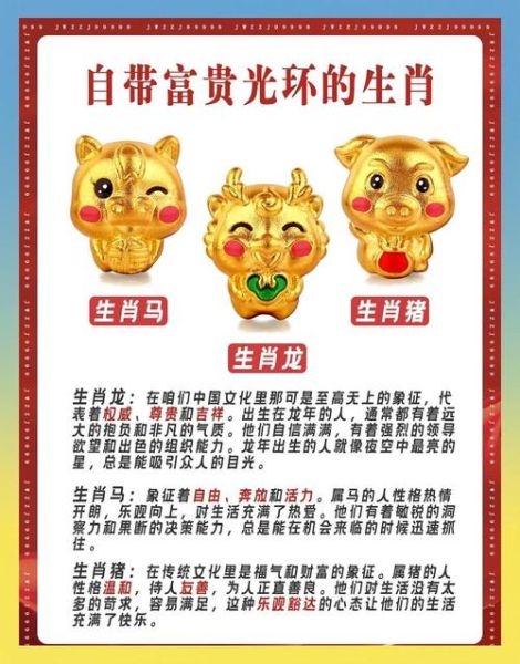 生肖亿万财产有哪些属相（生肖富甲一方属相排行榜）