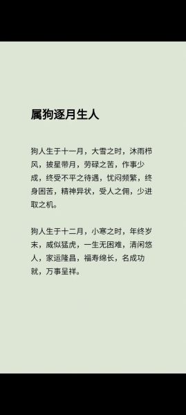 12生肖属相狗（属狗是哪几年出生速查）