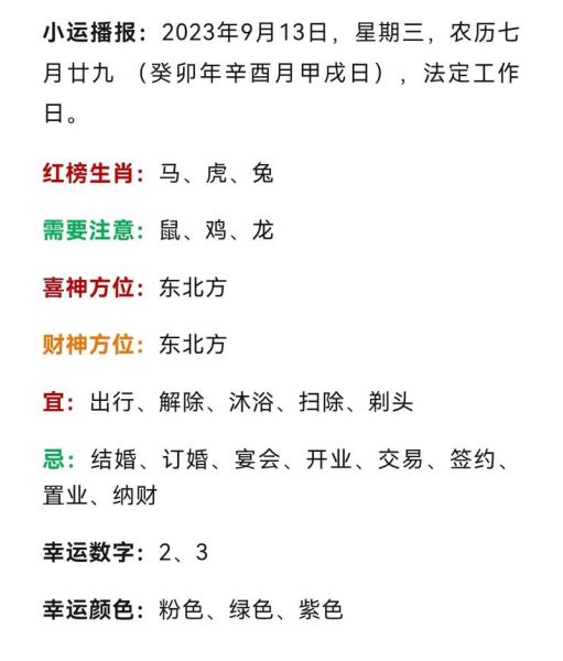 生肖属相94年9月（1994年9月出生属什么生肖）