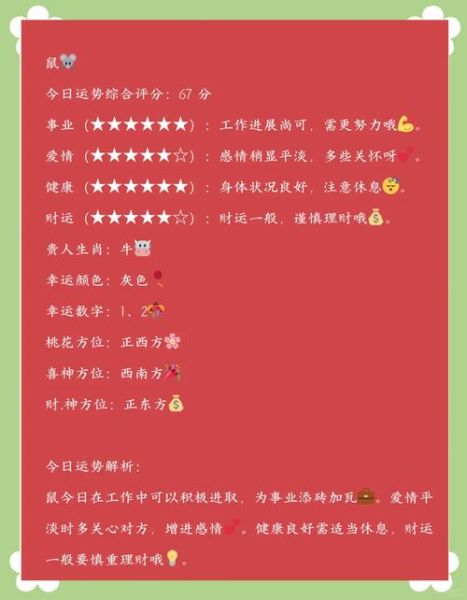 日历如何查看生肖属相（手机查看生肖属相最简单方法）