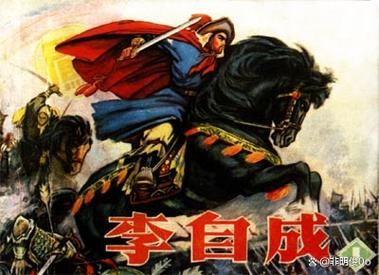 李自成的生肖属相（李自成属什么生肖）