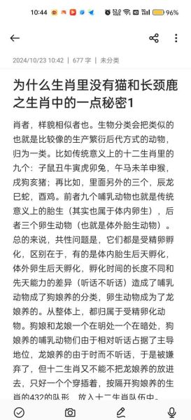 屈原所属什么生肖属相呢（屈原属什么生肖？历史推算大揭秘）
