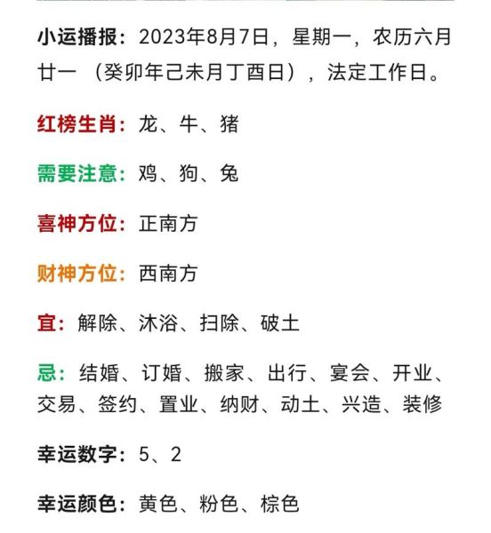 生肖属相 抖音(抖音生肖运势爆款怎么拍?小白7步入门)