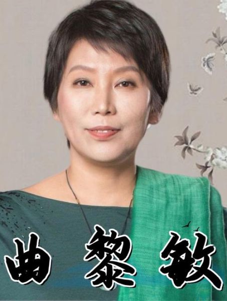 曲黎敏生肖属相（曲黎敏属鸡还是属狗？🐔🐶）