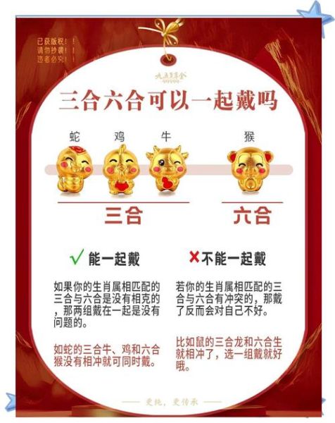 属相不合属什么生肖（属相不合属什么生肖一目了然）