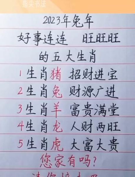 兔年走运生肖属相(兔年走运生肖属相是什么)