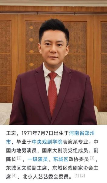 曹颖老公属什么生肖属相（曹颖老公王斑属什么生肖）