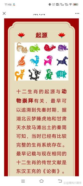 十二生肖属相排序故事序（十二生肖排序来历详解）