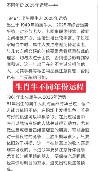 属相运势2022年生肖(2022年属牛运势详解大全)
