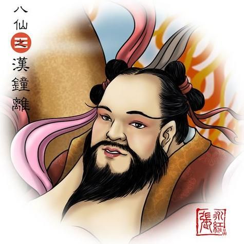 汉钟离生肖属相(汉钟离属什么生肖 🐯)