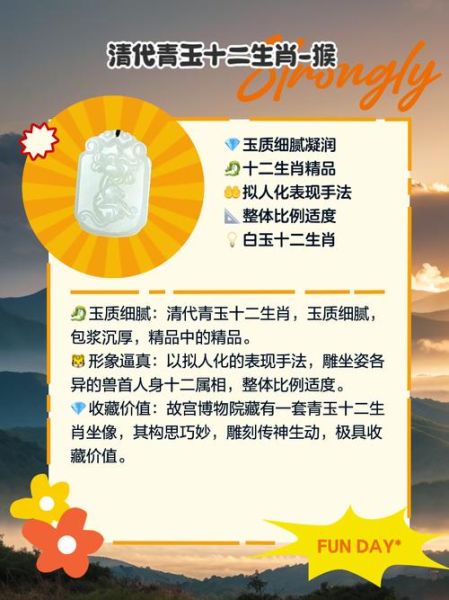 乾隆生肖属相（乾隆生肖属相是什么）