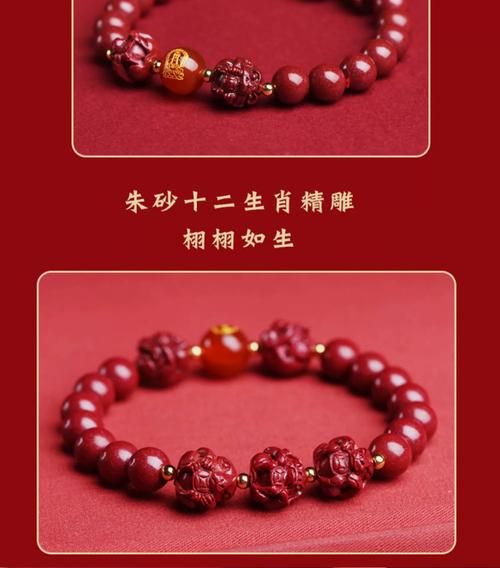朱砂生肖属相相冲相克(朱砂佩戴会冲什么属相)