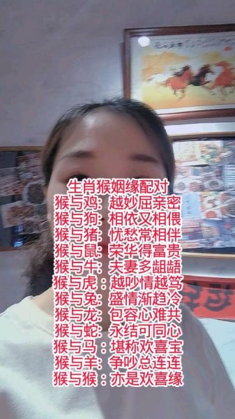 与生肖猴相配的属相（生肖猴最配属相是哪一位）