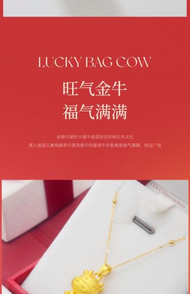 属相生肖牛黄金（属牛戴什么黄金首饰最旺运）