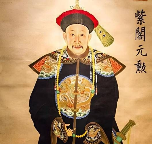 和绅是什么生肖属相