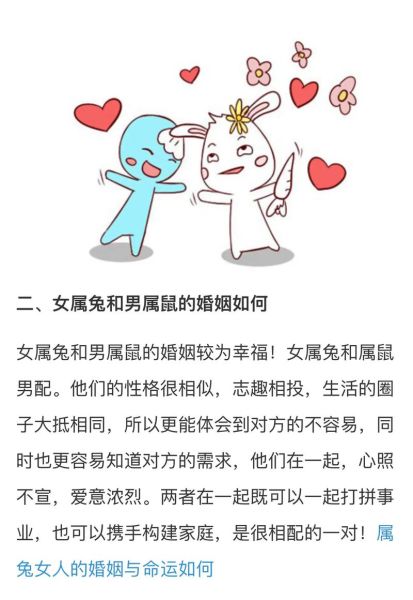 兔子生肖婚姻配对属相(兔子最配哪几个生肖?)