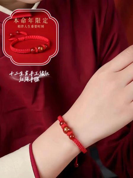 生肖属相高级感手链(本命年生肖红绳高级感手链怎么选)